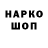 Кодеиновый сироп Lean напиток Lean (лин) Mik Scheper