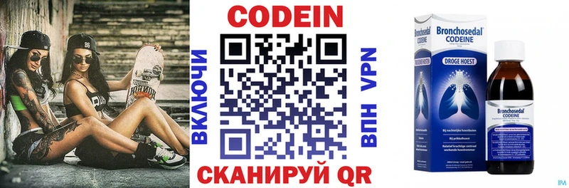 Codein напиток Lean (лин)  Купить закладки  Губаха 