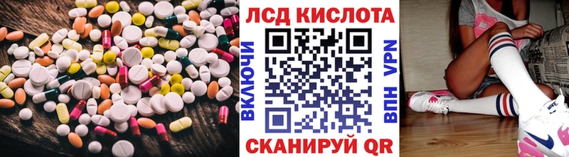 LSD-25 экстази кислота Купить закладки Губаха