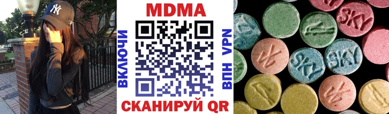 МДМА кристаллы Купить закладки Губаха
