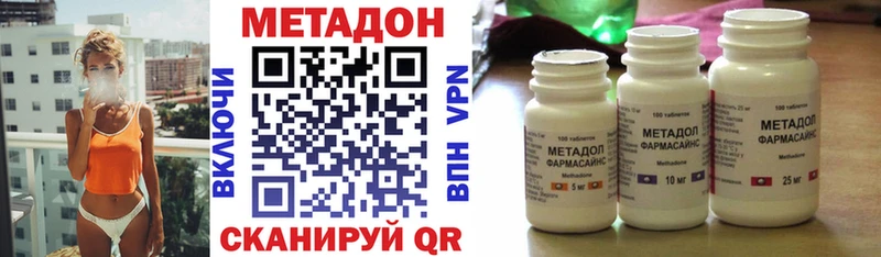 Купить закладки  Губаха  МЕТАДОН methadone 